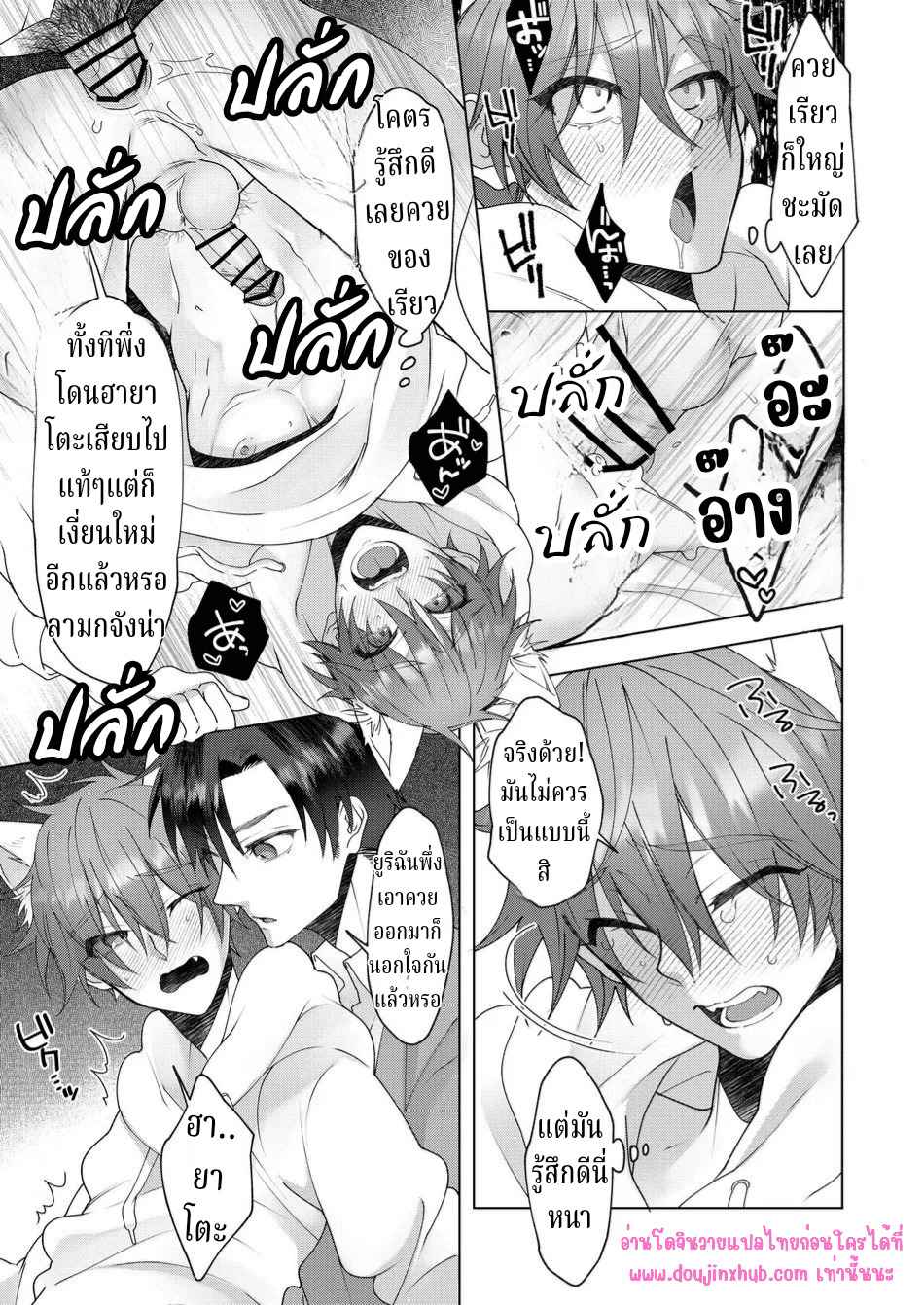 อยู่ๆฉันก็ติดโรคประหลาดพวกนายช่วยฉันที 02